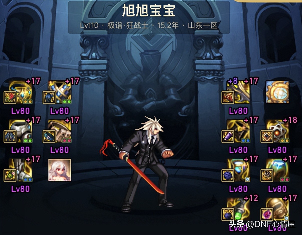 dnf最顶级账号,dnf最牛逼的账号