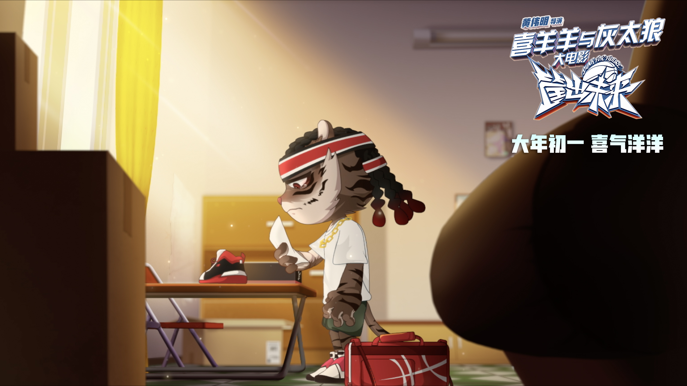 喜羊羊大电影大结局,喜羊羊与灰太狼之父子情