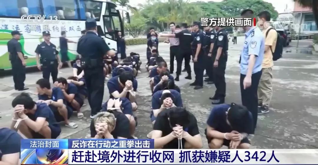 反诈在行动之重拳出击,法治在线反诈在行动之重拳出击