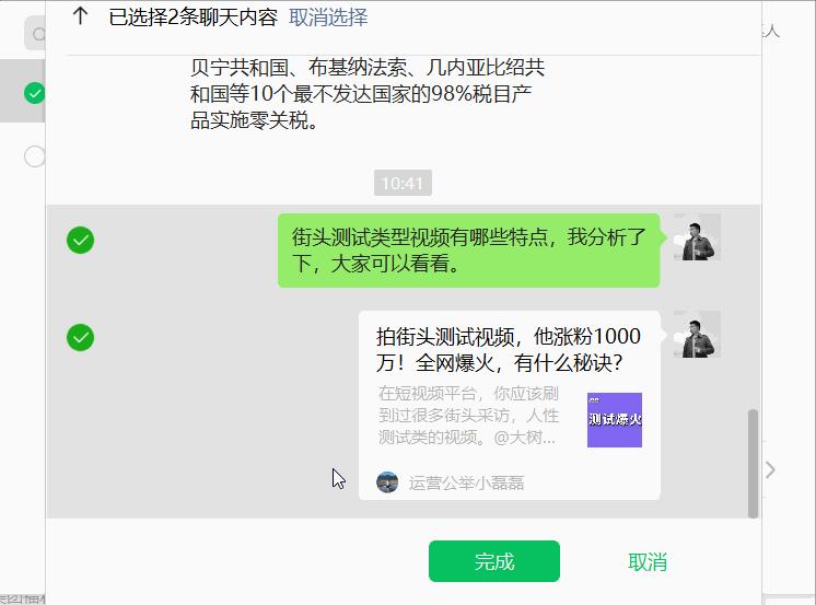最新版微信pc端怎么更新,pc端微信最新功能