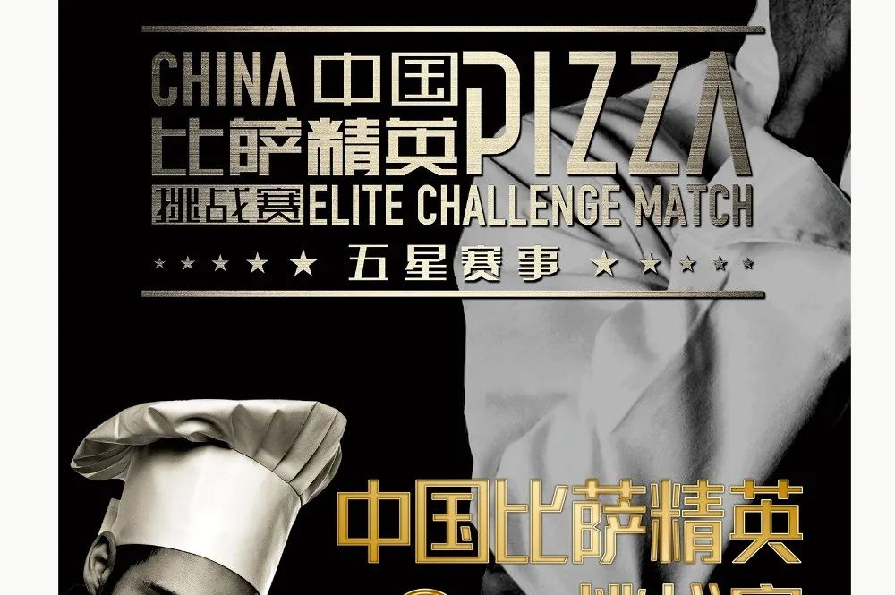 2000+品牌厂商、6场重磅比赛、8场行业论坛、4大集群展示！