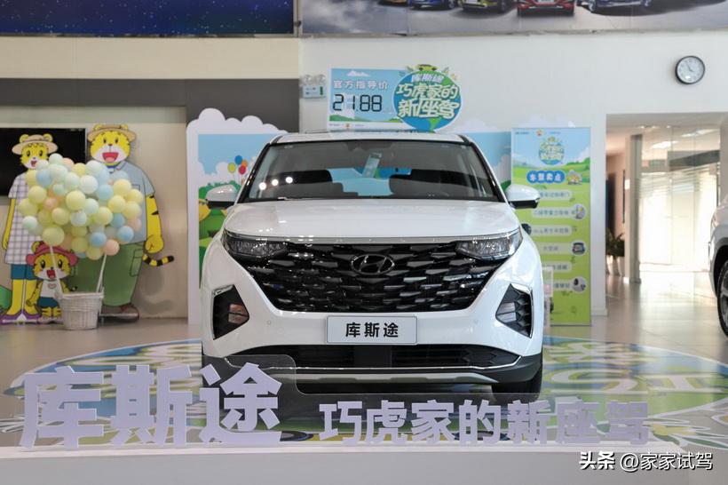 北京现代库斯途2.0t试驾,北京现代库斯途空间体验