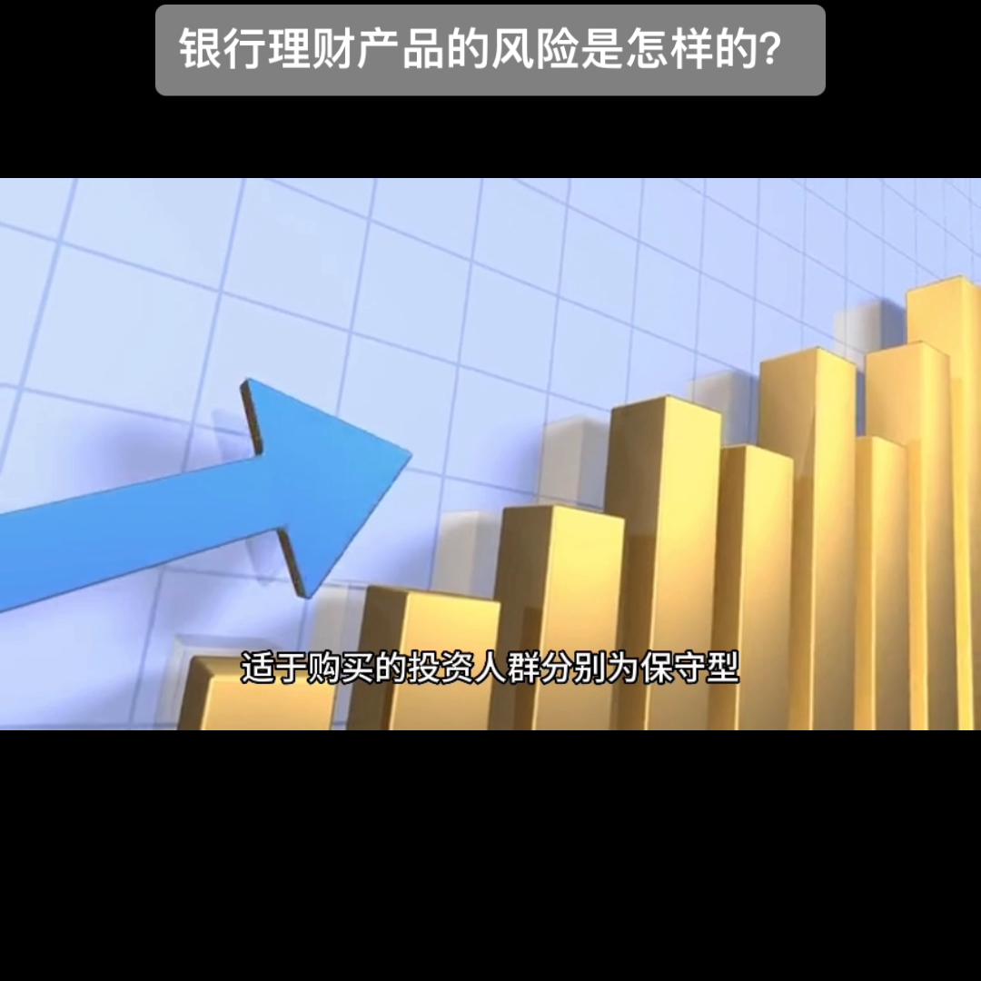 在银行购买理财产品风险由谁承担,银行中低风险的理财产品可以买吗