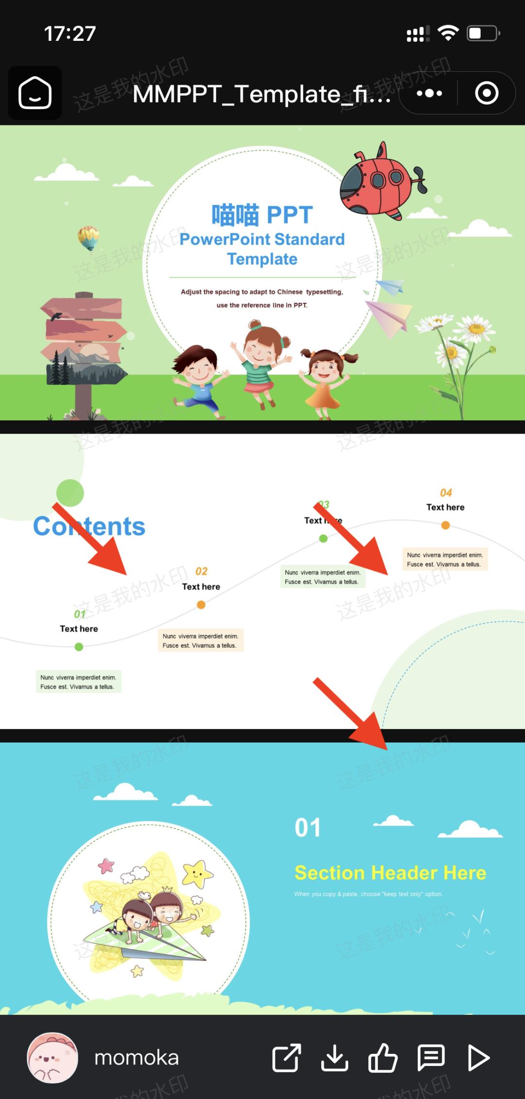 怎样保护自己的ppt不被盗用,防止ppt被拷贝