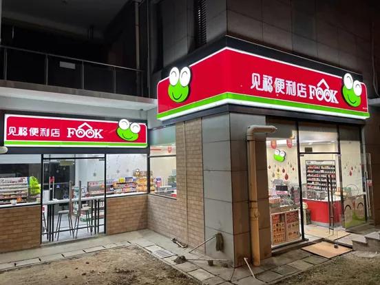 厦门便利店圣地,厦门便利店开在哪里好