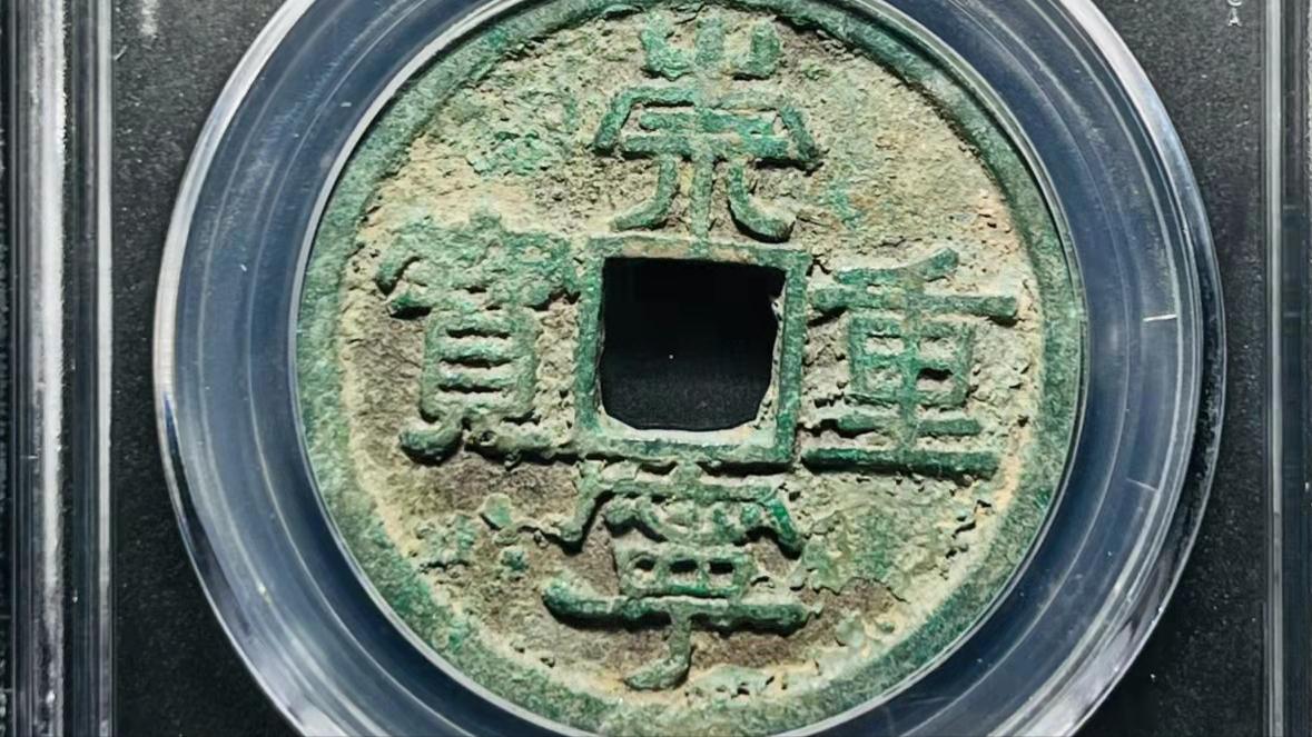 瀹嬮挶鍏ラ棬鍩虹鐭ヨ瘑,瀹嬮挶鐗堝埆鏈