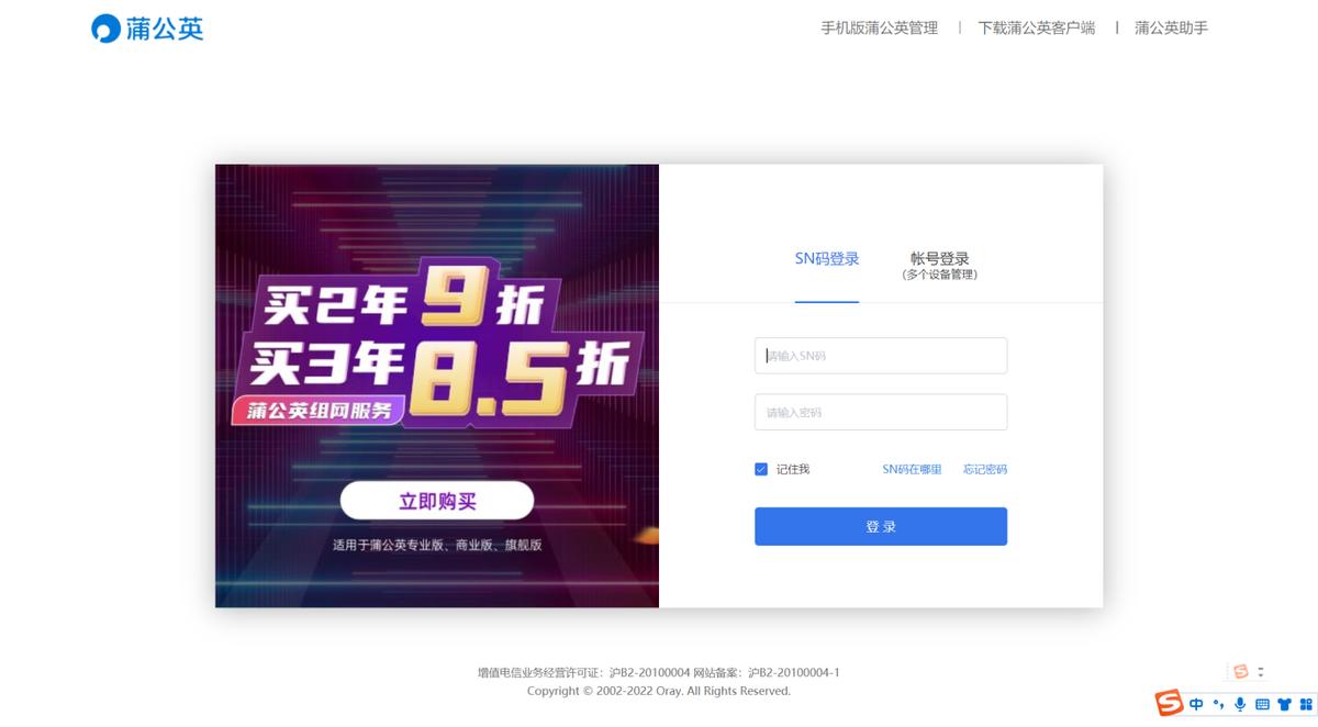 蒲公英无线路由器x4c组网,蒲公英无网线路由器4c怎么样