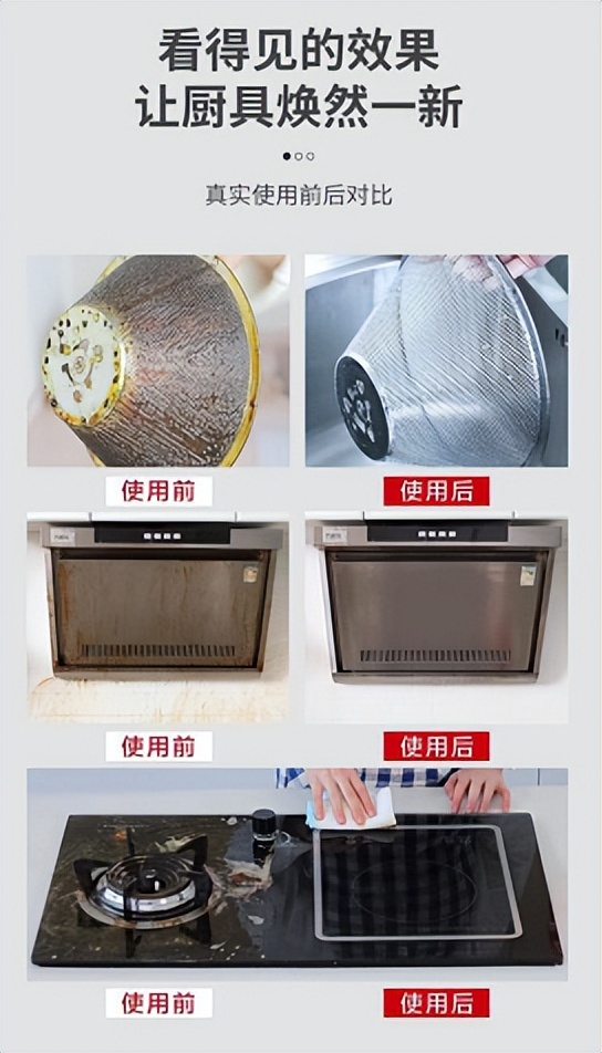 油烟机油污怎样去污,一体式油烟机油污怎么清洗