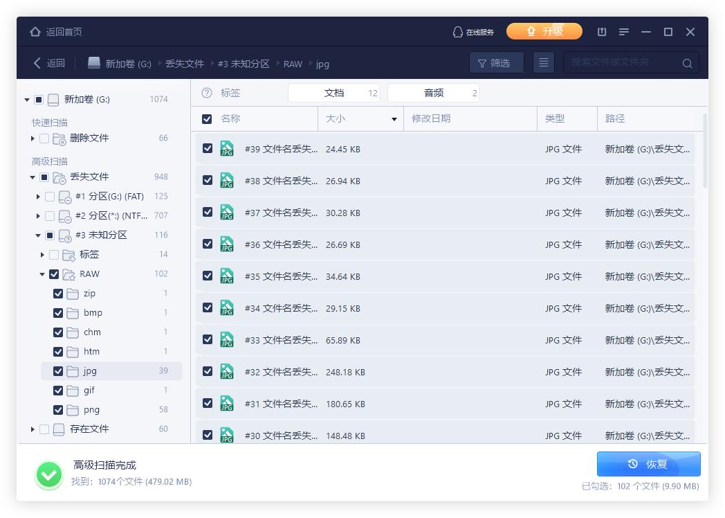 硬盘恢复数据什么方法最快,笔记本怎么恢复上一次数据