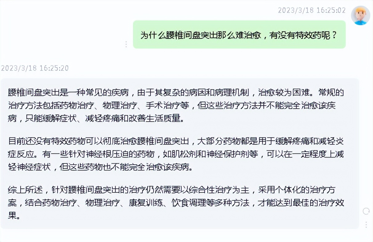 腰椎间盘突出治疗价格,腰椎间盘突出医治多少钱