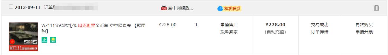 坦克世界物价暴涨,忆苦思甜的无奈