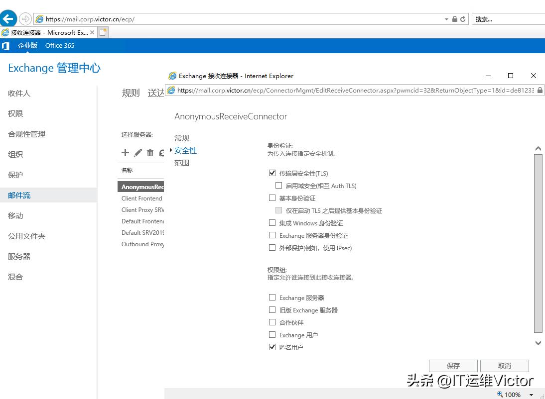 exchange2019服务器安装配置,exchangeserver2019管理实践