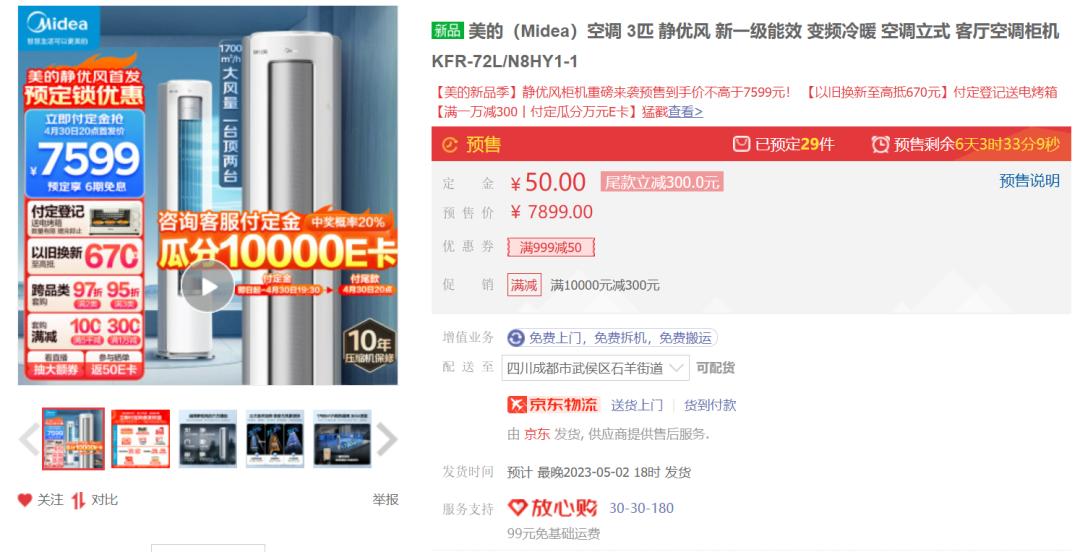 2022空调大3匹怎么买,大品牌正品小空调