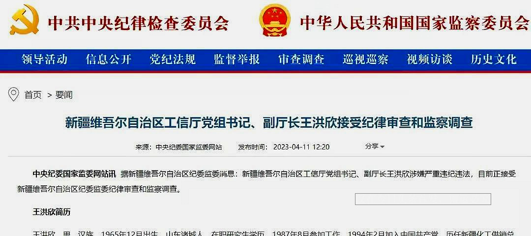 工信厅长被查，严查大战已开始