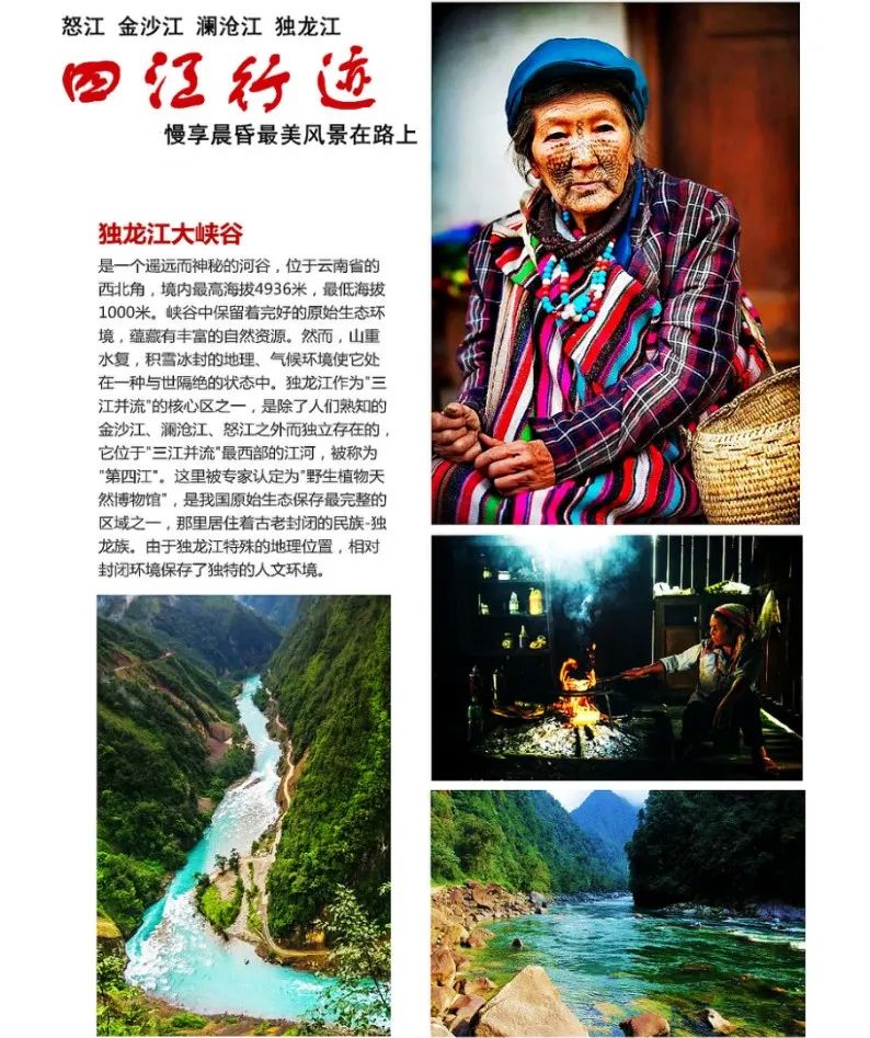 云南独龙江公路自驾游,独龙江自驾旅游攻略大全最新