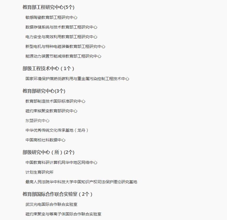 南科大vs华科大,华科和中科大