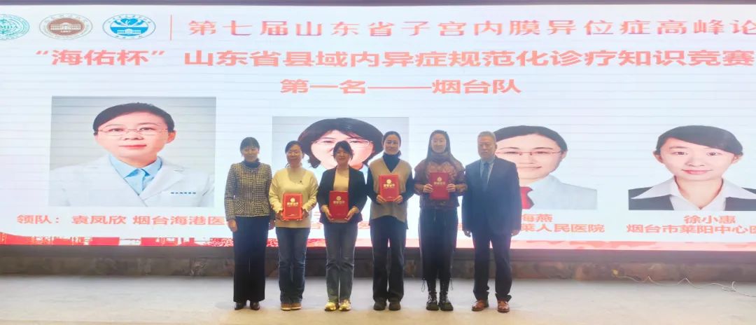 烟台海港医院妇科,烟台海港医院妇科大夫