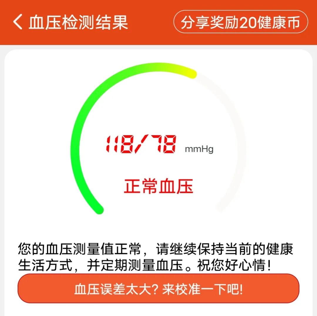 苹果手机如何测量血压,手机也能测血压方便又实用