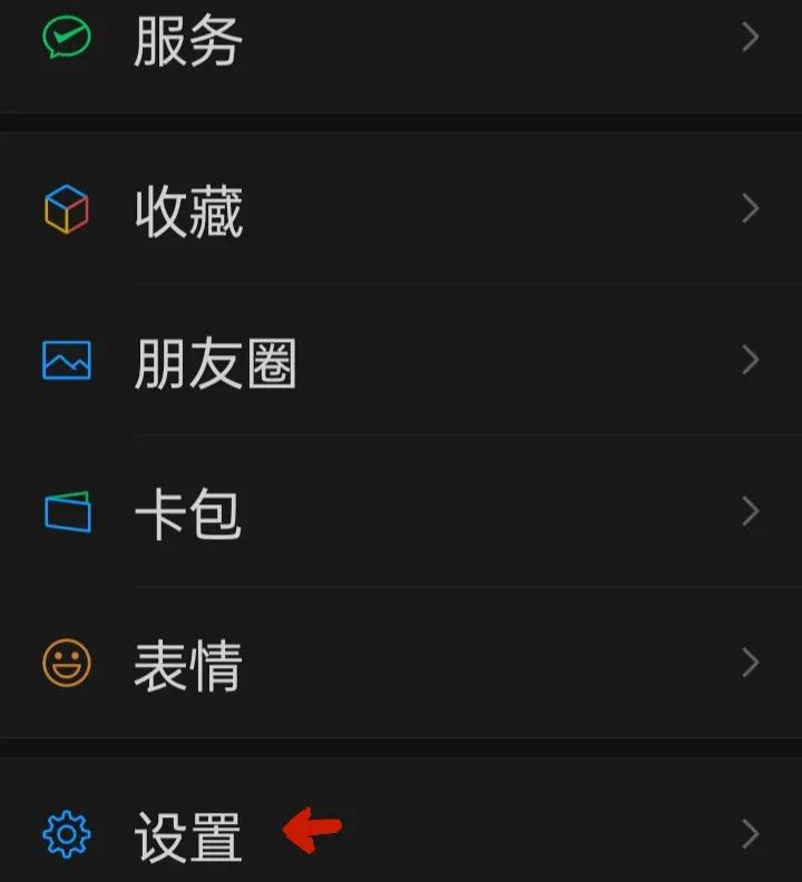微信设置功能教程,微信操作指导怎么设置