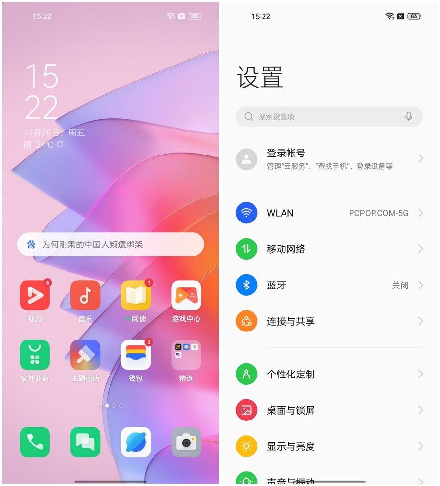 opporeno7新系统coloros12怎么样,opporeno7骁龙778是什么水平