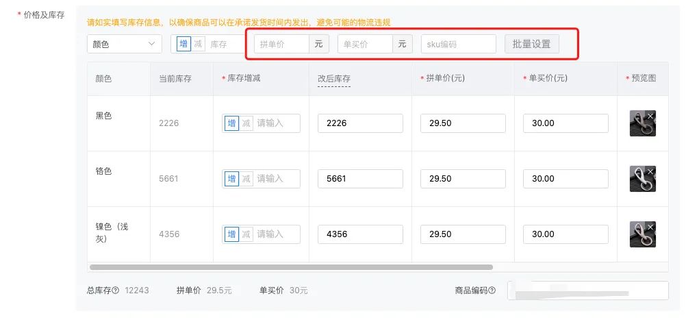1688店铺分销技巧,1688商品怎么加入分销商品
