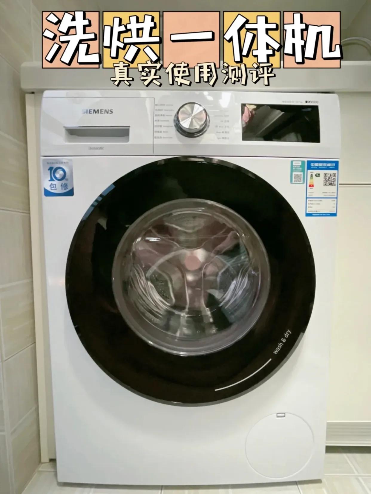 洗衣机洗烘一体哪一款最好用,洗衣机洗烘一体洗烘套装选哪一种