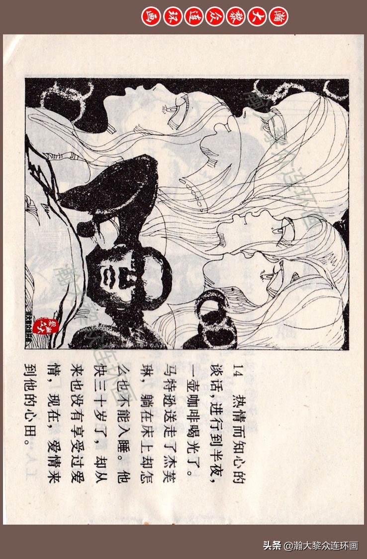 瀚大黎众连环画梅氏水浒故事,瀚大黎众连环画头号间谍生死录