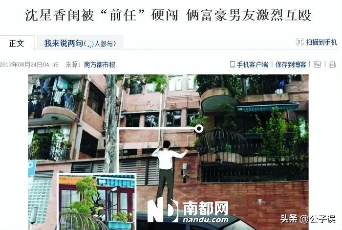 一张和冯小刚的“夜宿门”照片，彻底撕下了沈星的遮羞布