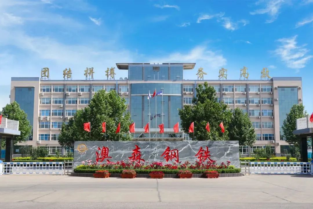 大变动！河北这家700万吨钢企转向特钢发展！