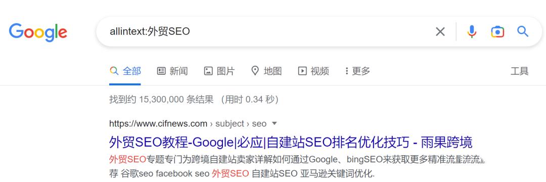 谷歌搜索外贸技巧是什么,谷歌搜索国外客户实用技巧