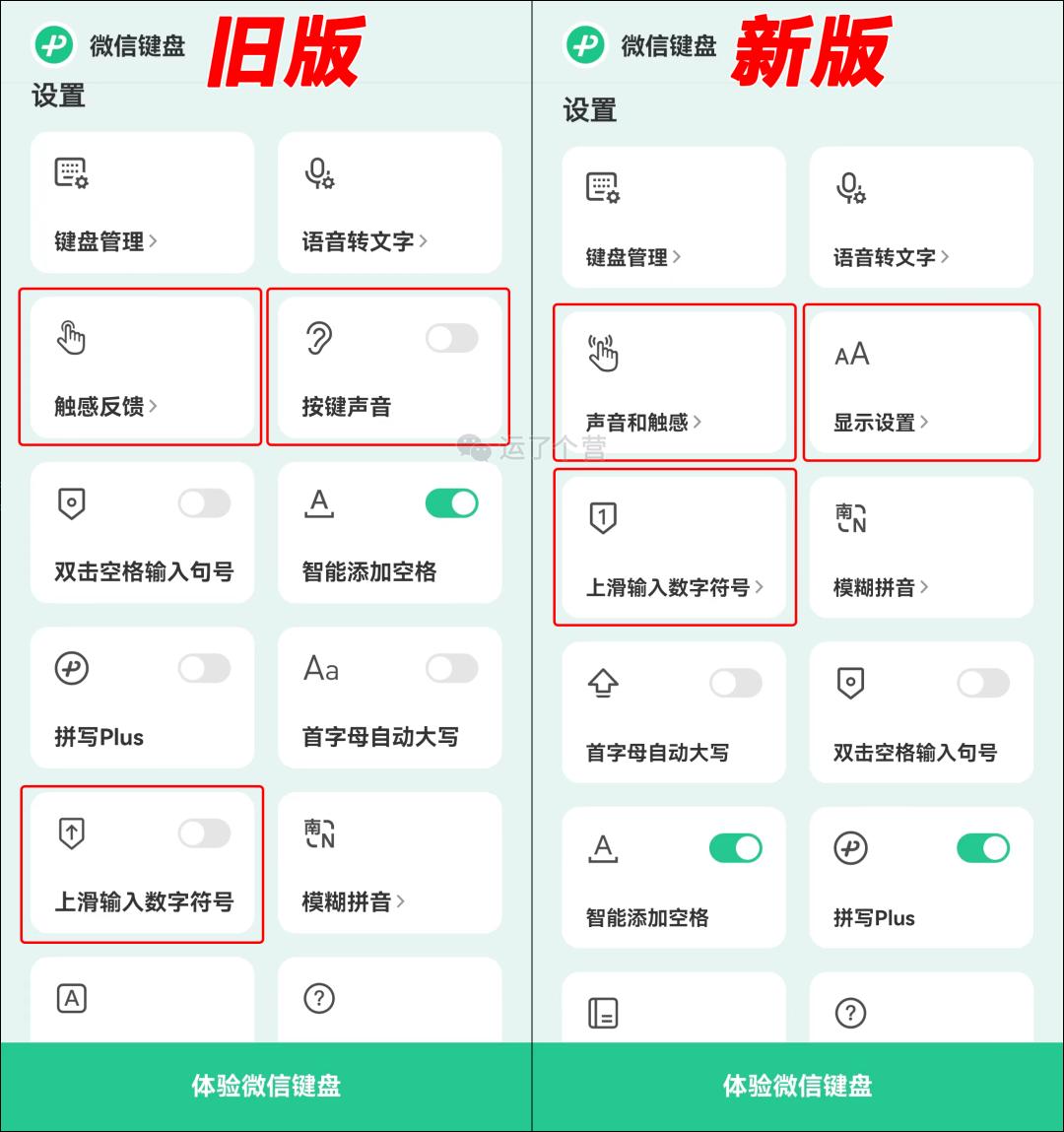 微信键盘最新版本是什么,最新的微信键盘更新内容