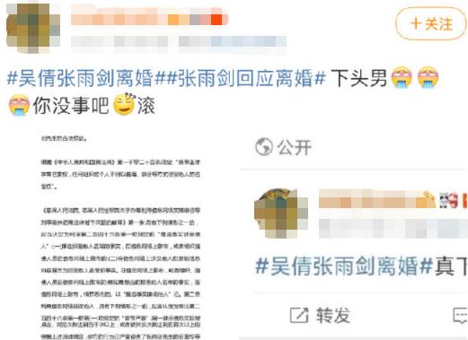 吴倩2年演7个女主撩遍娱乐圈男神,吴倩与张雨剑新剧上线