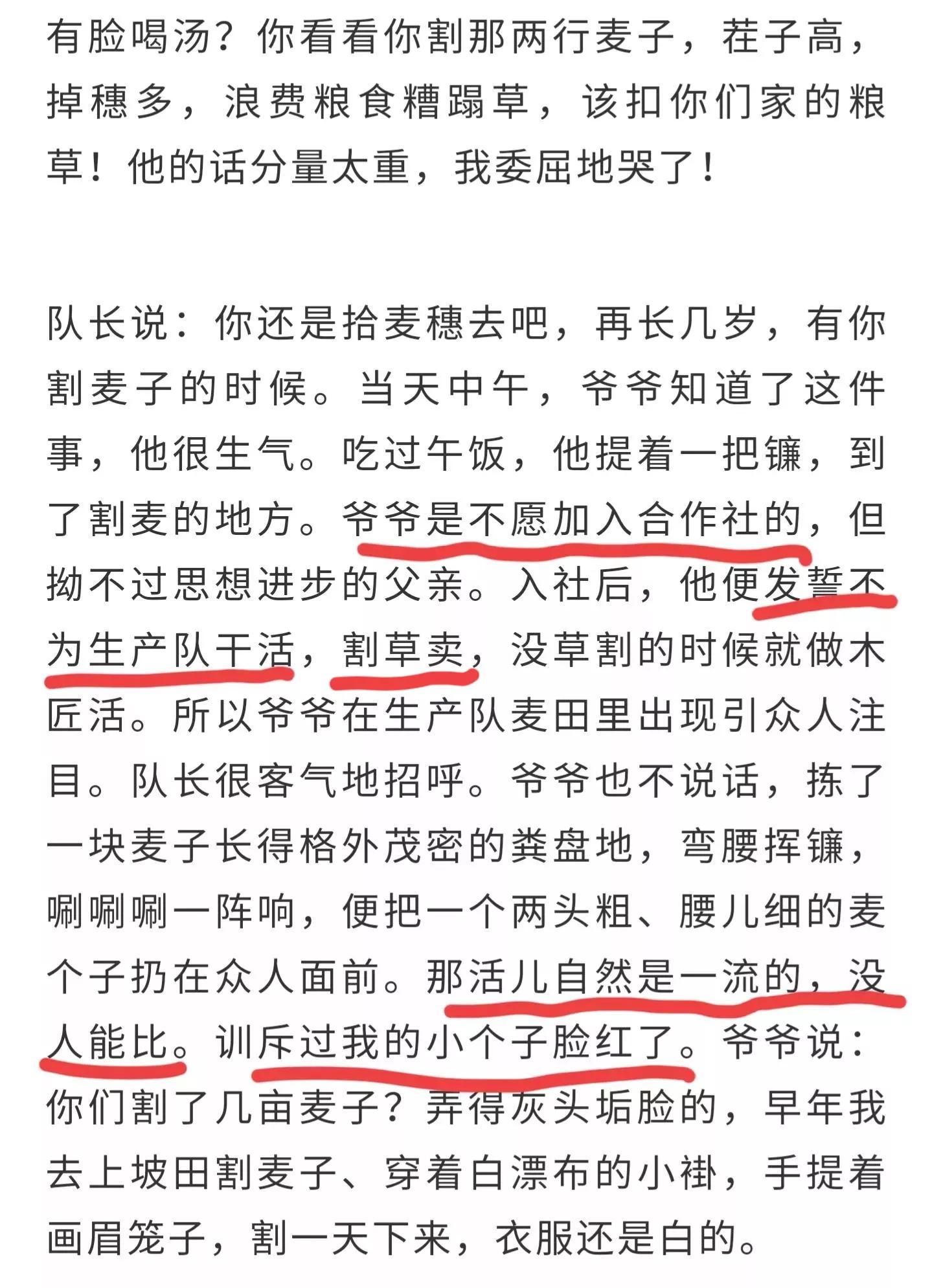 生死疲劳中,生死疲劳