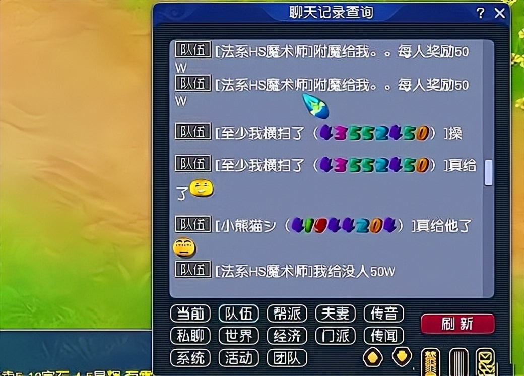 梦幻西游流溪河角色价格,梦幻西游流溪河价格