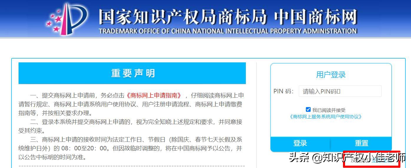 商标注册流程详细教程线上,新手商标注册技巧