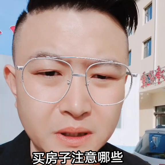 买房注意事项怎样选房,买房注意事项及流程直播