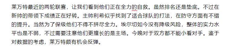 竞彩稳单2串1足球每日推荐,竞彩实单推荐高命中率
