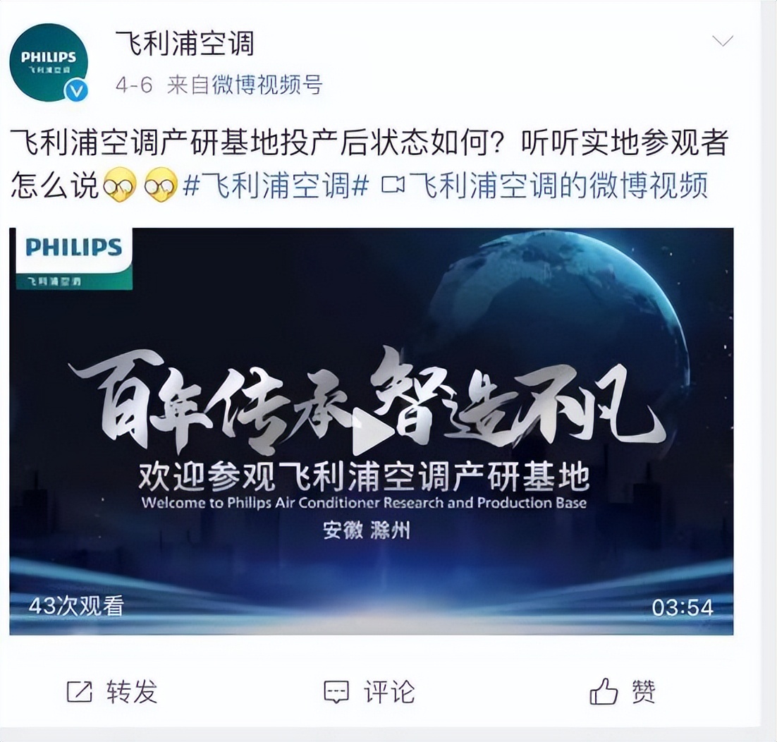 飞利浦空调退货,飞利浦空调不肯退货