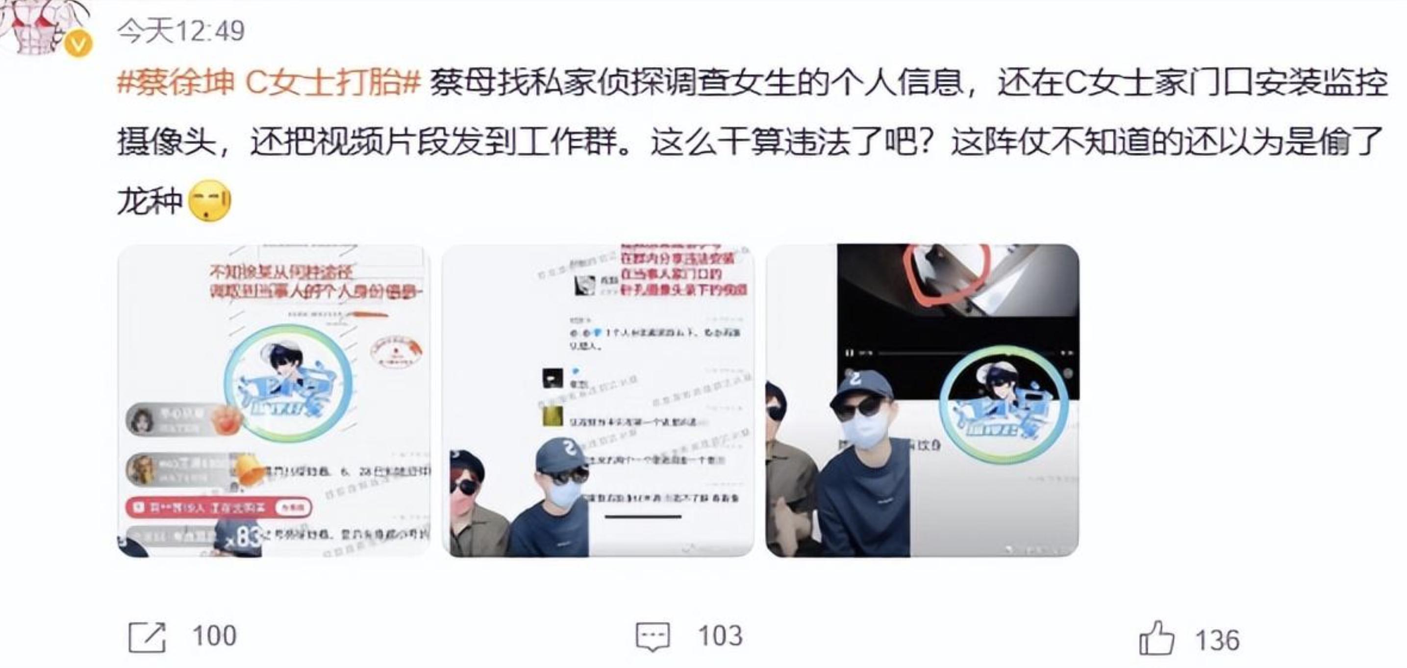 蔡徐坤的翻车视频,蔡徐坤翻车现场