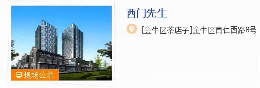 成都小区改名最新规定,成都确定要改名的小区