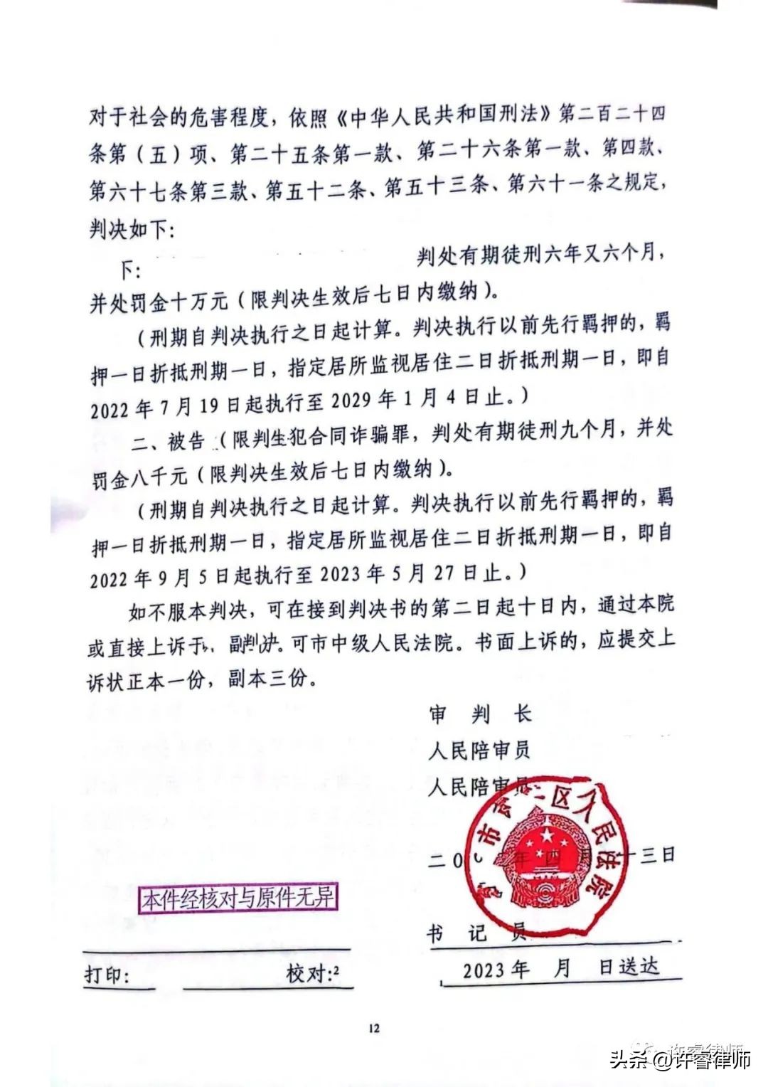 鍒戜簨妗堜欢浠庤交鍒ゅ垜妗堜緥,缃悕鎴愮珛鍒ゅ垜妗堜緥