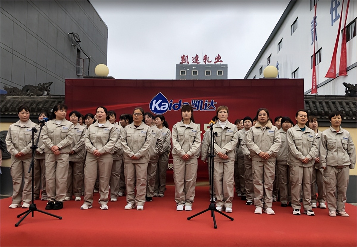 陕西西安凯达乳业,陕西凯达乳业有限公司介绍