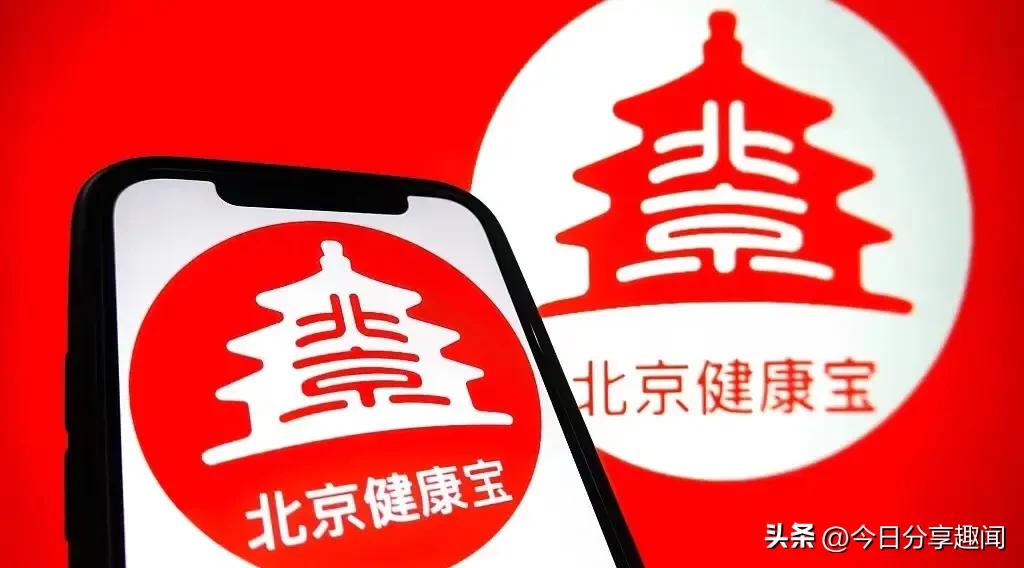 北京健康宝遭到境外网络攻击,北京健康宝进京72小时后会弹窗吗