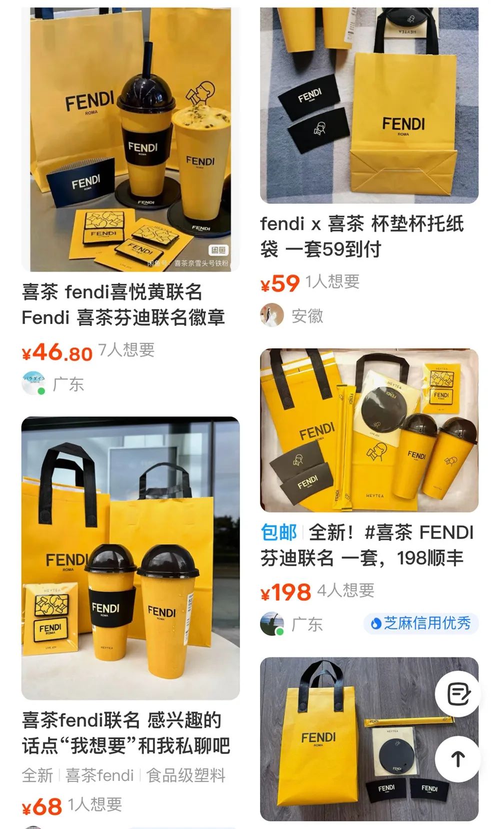 19元就能拥有一杯FENDI，周边被炒到上百，喜茶掌握了你什么心理