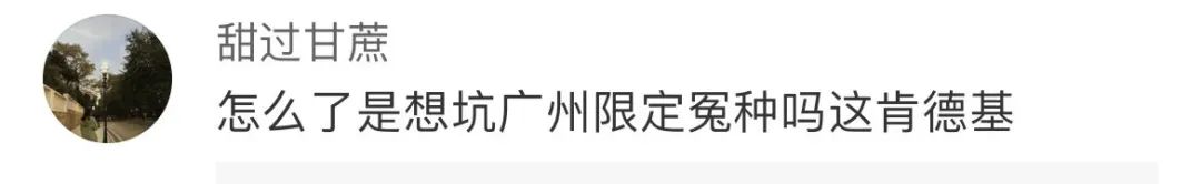 肯德基最坑的品种,菠萝包肯德基