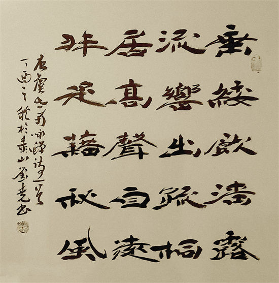 书法家刘尧作品价值,书法家刘尧作品