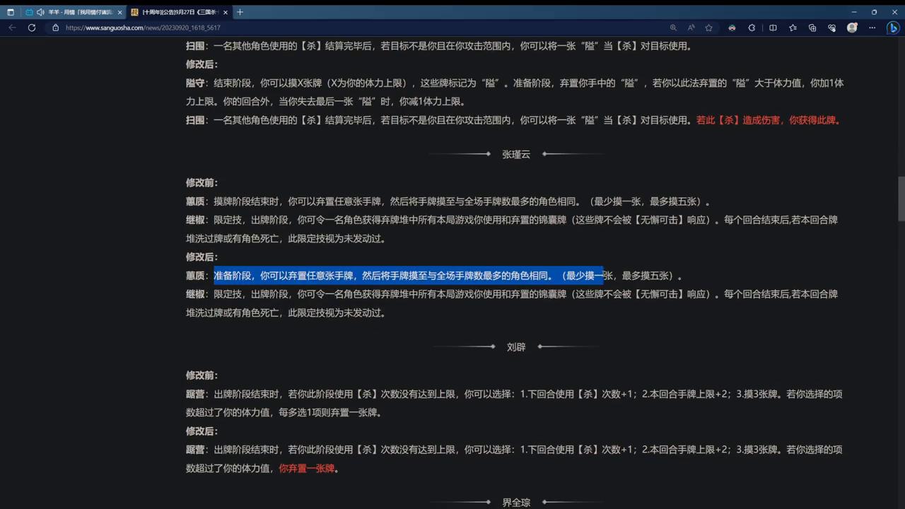 三国杀新武将界钟会怎么打,三国杀十周年钟繇玩法