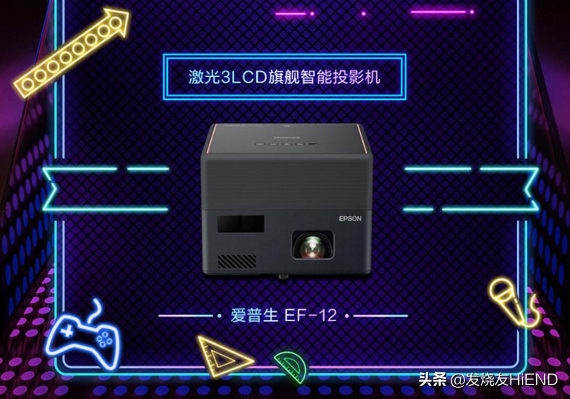 投影仪也成了“大聪明”！记住七个避坑指南，大荧幕也能玩电竞