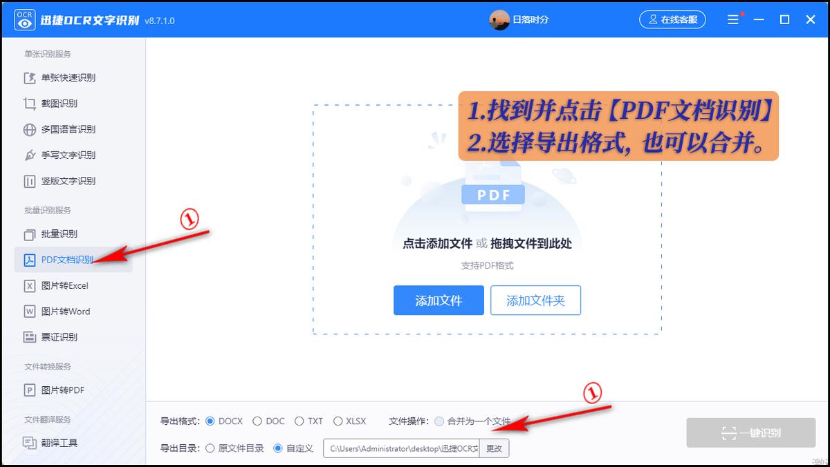 如何用微信识别图片中的文字,苹果手机如何识别图片文字
