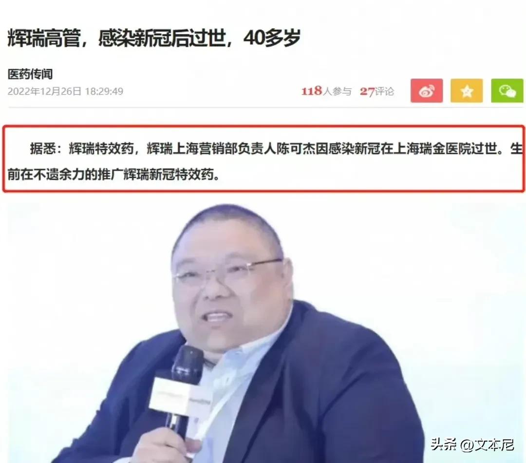 辉瑞的所谓特效药真的有效吗,辉瑞说自己的药是特效药了吗